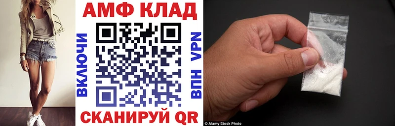 Купить закладки Вышний Волочёк Амфетамин 97%
