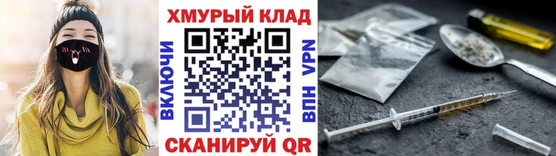 Героин VHQ Купить где Вышний Волочёк