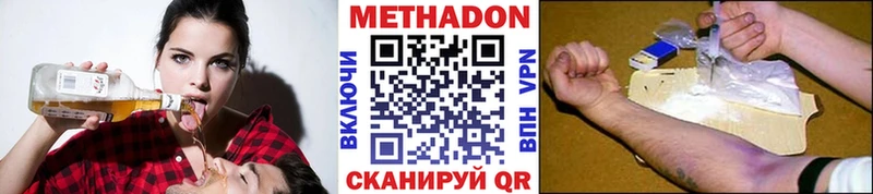 Купить  Вышний Волочёк  МЕТАДОН кристалл 