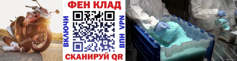Первитин кристалл  Купить где  Вышний Волочёк 