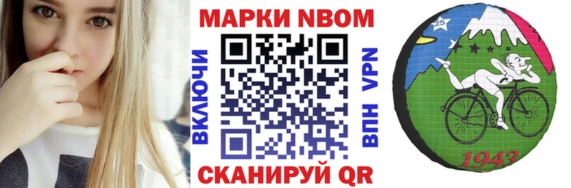 Марки NBOMe 1500мкг  Купить  Вышний Волочёк 